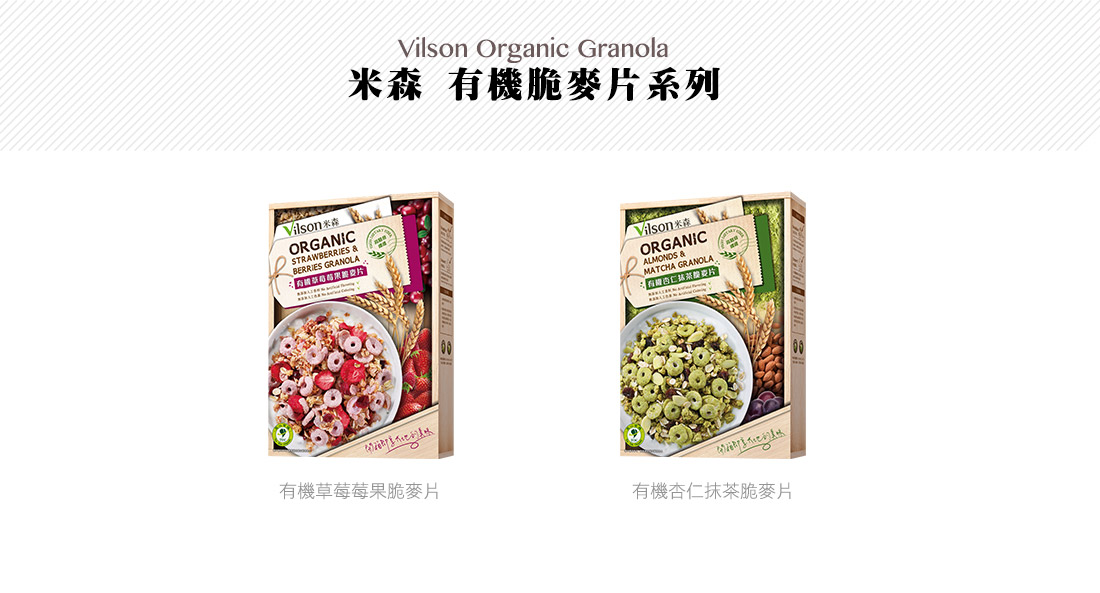 米森有機草莓莓果脆麥片15.jpg