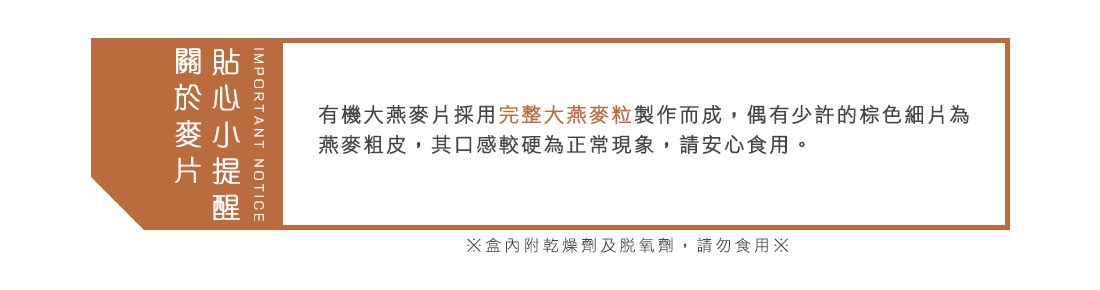 1524831953105551.jpg 米森有機腰果巧克力麥片11.jpg