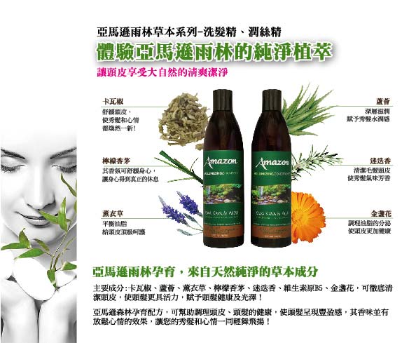 natur vital有機洗髮精2.jpg