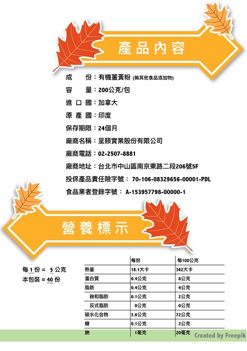 Organic Traditions有機黃金薑黃粉6.jpg
