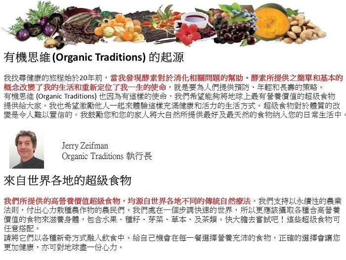 Organic Traditions有機黃金薑黃粉10.jpg
