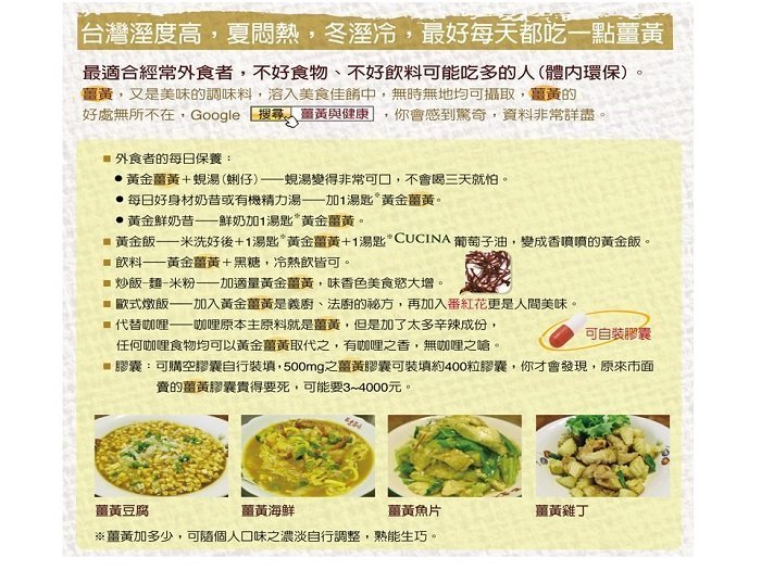 Organic Traditions有機黃金薑黃粉12.jpg
