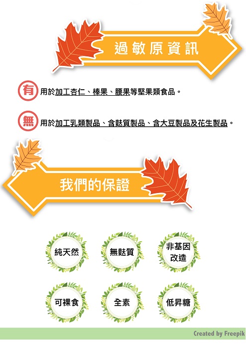 Organic Traditions有機生可可仁4.jpg