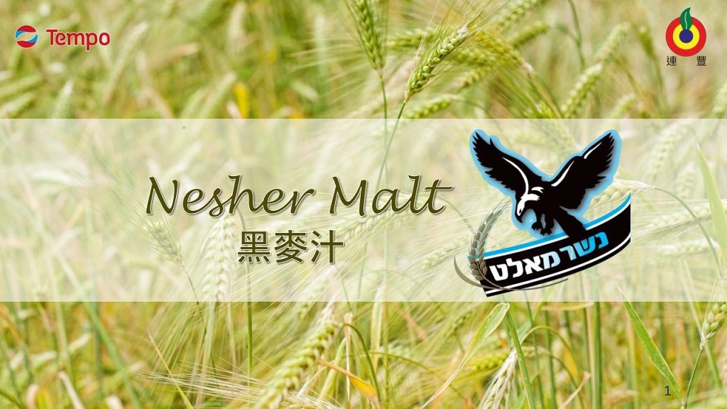 以色列NESHER黑麥汁2.jpg