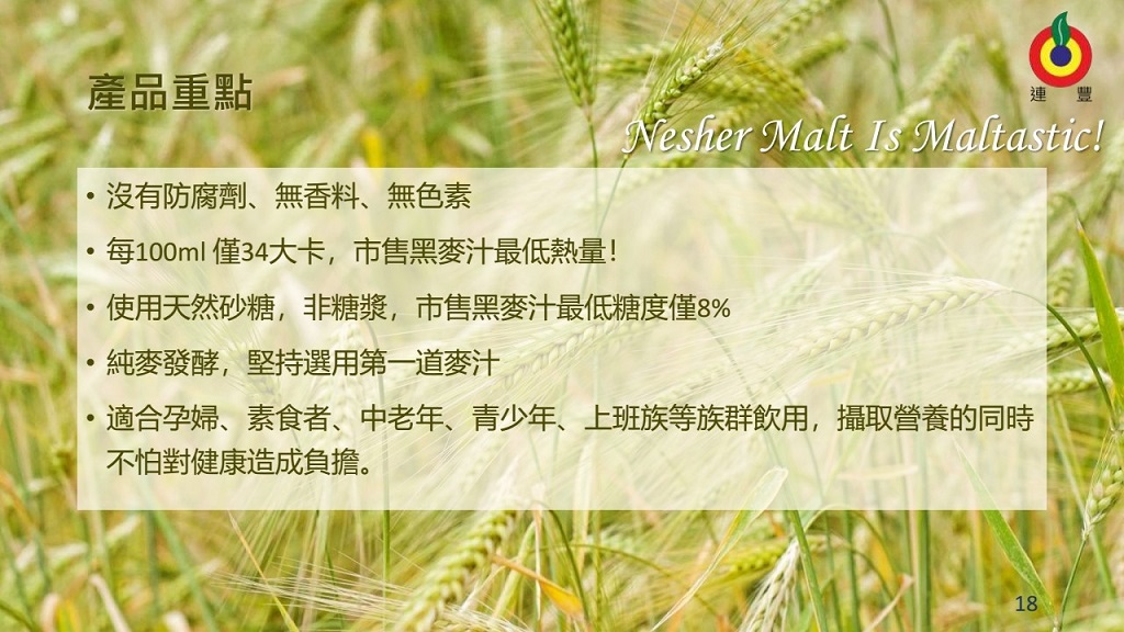以色列NESHER黑麥汁16.jpg