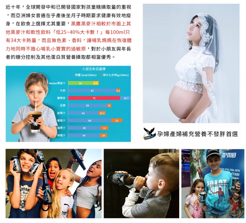以色列Nesher黑鷹黑麥汁21.jpg