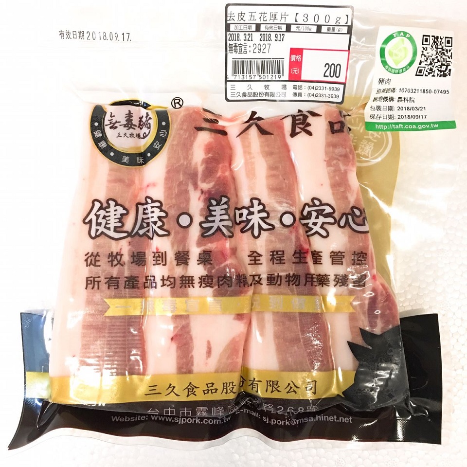 三久去皮五花厚片1.jpg