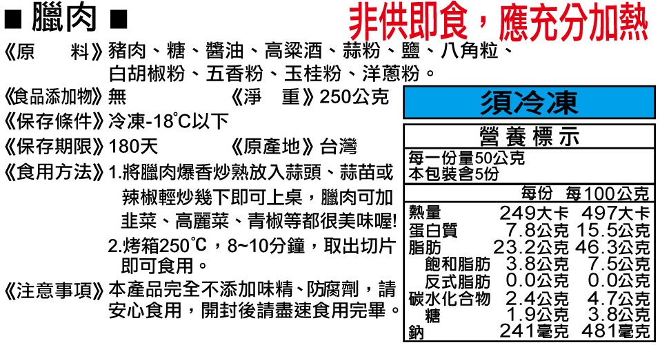 1528700605245052.jpg 三久臘肉1.jpg