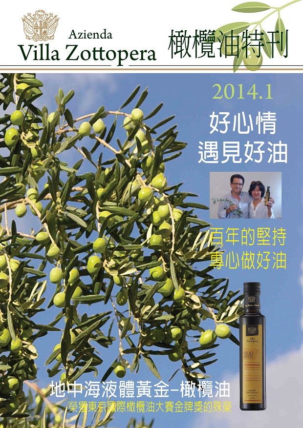 1528768598671899.jpg 三久初榨冷壓橄欖油1.jpg
