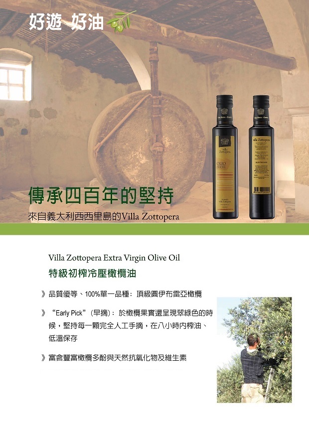 1528768604518837.jpg 三久初榨冷壓橄欖油2.jpg