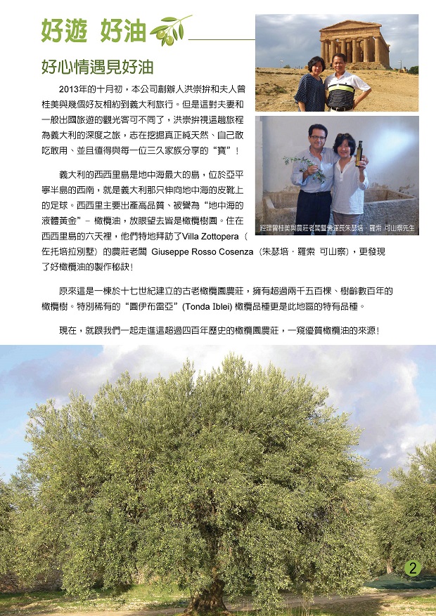 1528768609884524.jpg 三久初榨冷壓橄欖油3.jpg