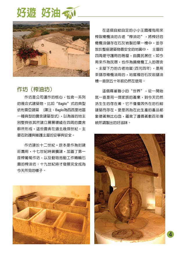 1528768620287653.jpg 三久初榨冷壓橄欖油5.jpg