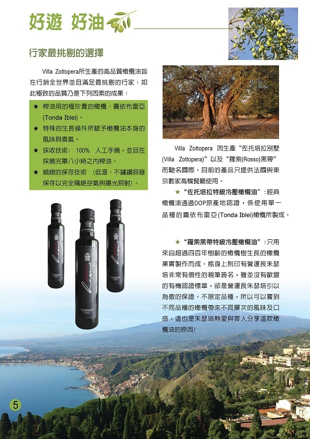 1528768625253323.jpg 三久初榨冷壓橄欖油6.jpg
