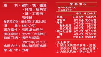 三久肉酥1.jpg