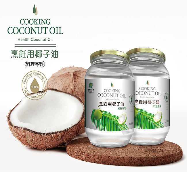 綠源寶冷壓初榨椰子油2.jpg