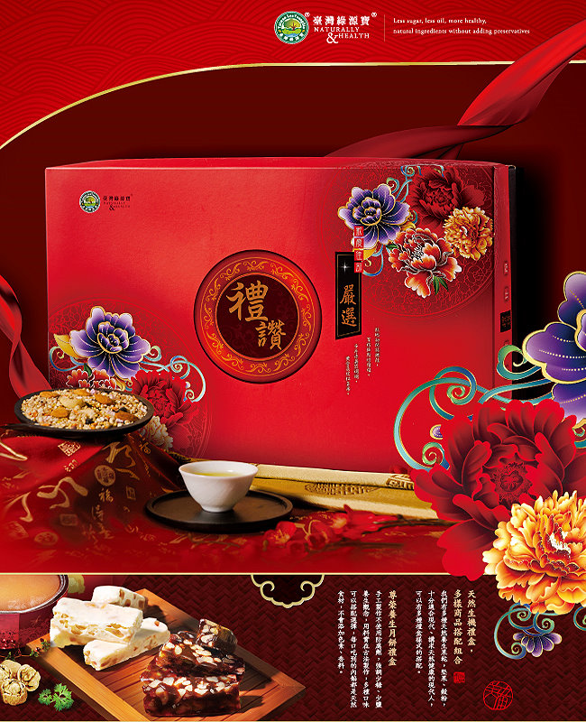 綠源寶A-1蜂蜜二入組禮盒1.jpg