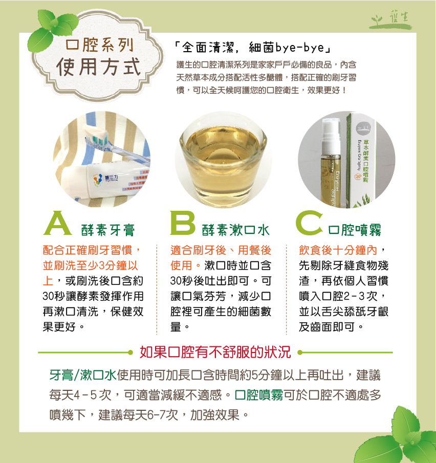 護生善緣草本保養禮盒5.jpg