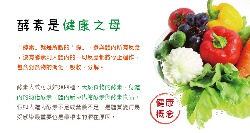 護生善緣有機酵益健康禮盒4.jpg