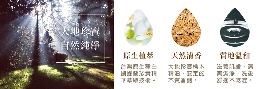 護生善緣白蝴蝶蘭草本手工皂(檜木)1.jpg