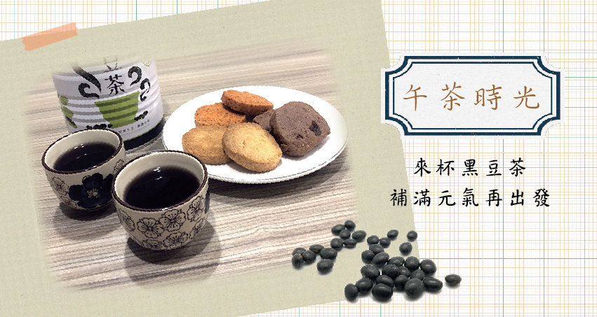 護生善緣有機台灣原生種黑豆茶4.jpg