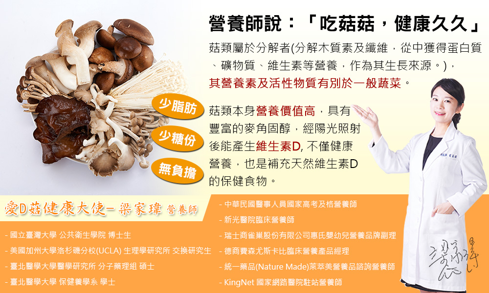 愛D菇伴手菇脆餅禮盒3.jpg