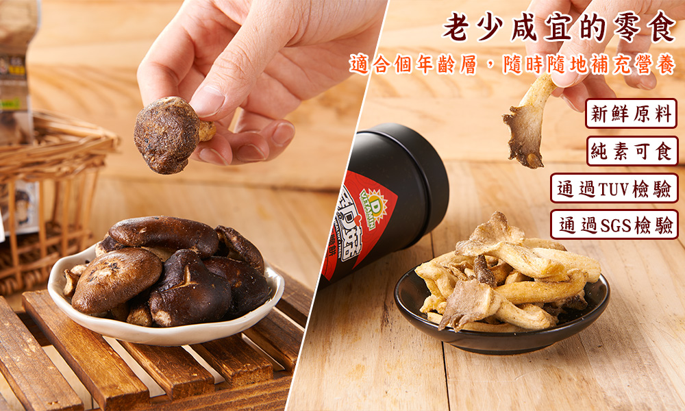 愛D菇伴手菇脆餅禮盒4.jpg