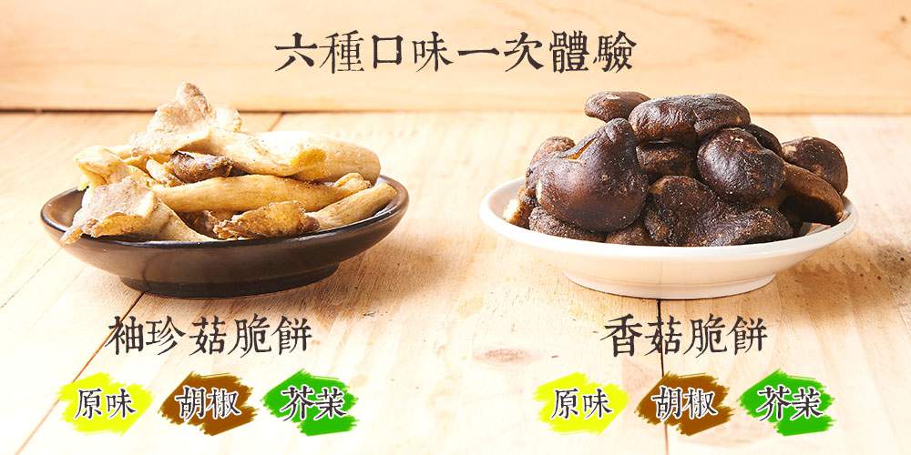 愛D菇喜慶菇寶手繪禮盒2.jpg