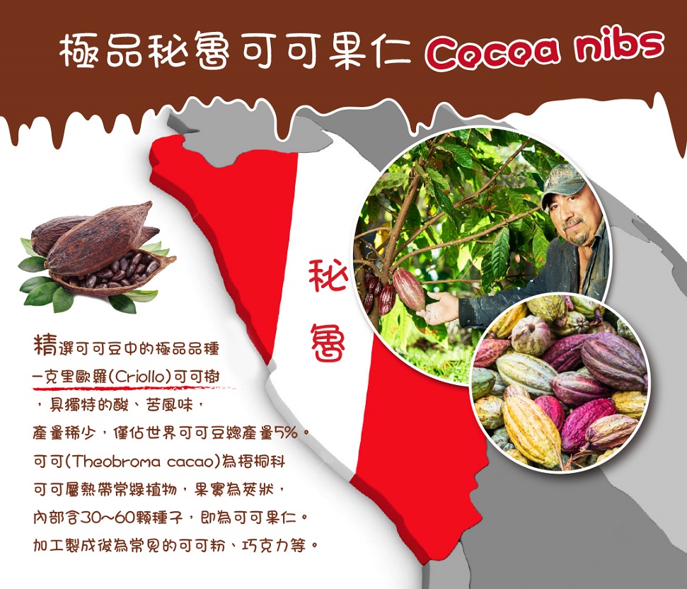 呷七碗雅拉法有機黑鑽可可果仁飲5.jpg