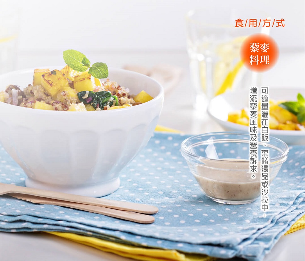 呷七碗雅拉法有機彩虹藜麥雪花粉13.jpg