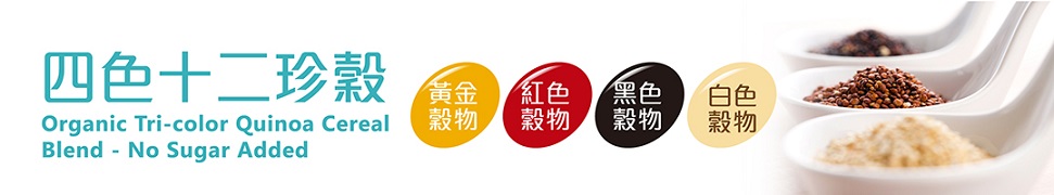呷七碗雅拉法有機彩虹藜麥十二珍穀飲3.jpg