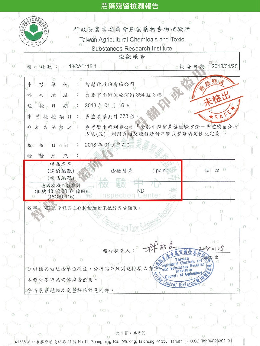 1530065672121063.jpg 智慧有機體德國BZ有機五穀麥片2.jpg