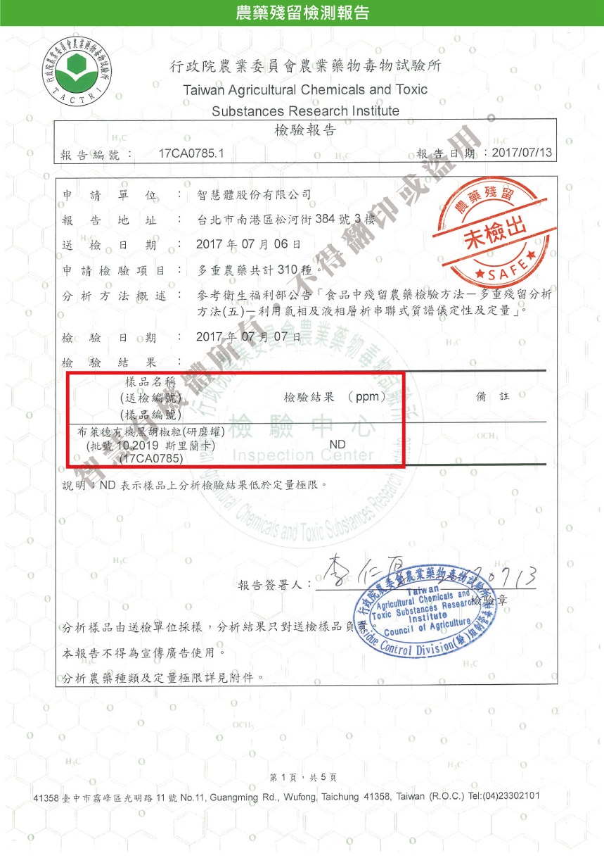 1530508371918740.jpg 智慧有機體布萊德有機黑胡椒粒(研磨罐)2.jpg