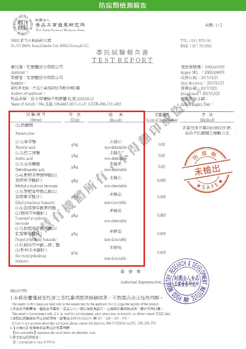 1530526601662908.jpg 智慧有機體大地日本有機柚子和風醬3.jpg