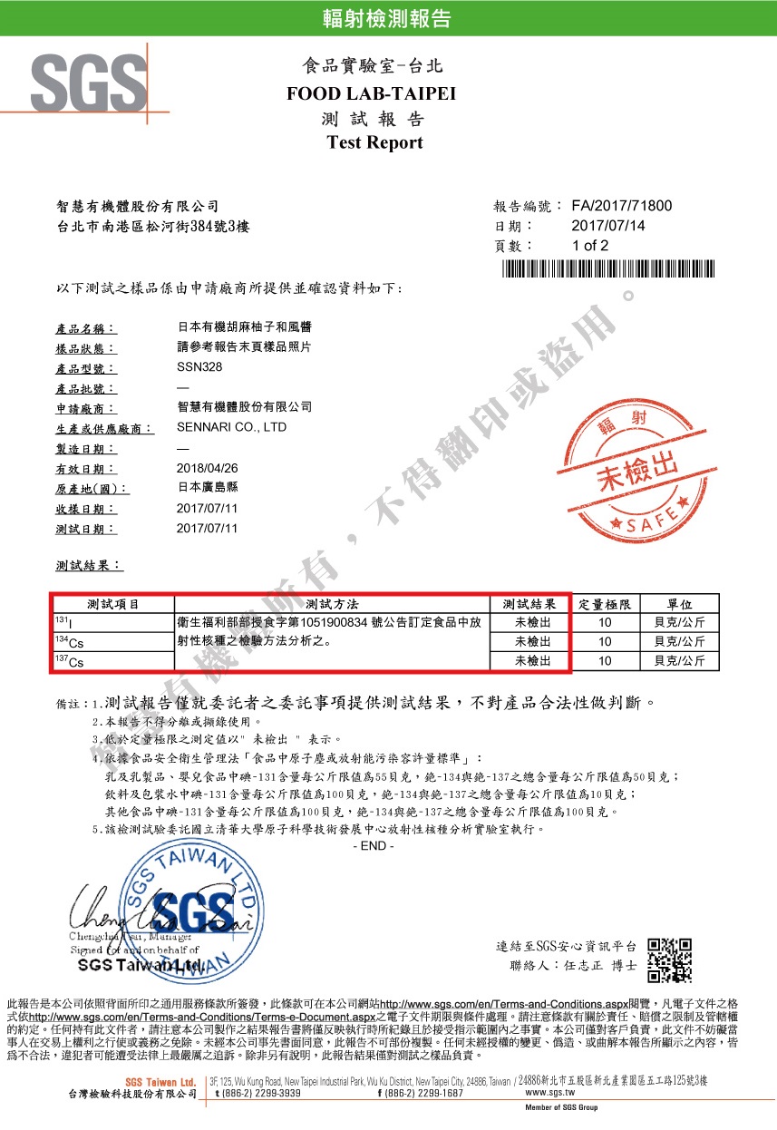 1530583982966232.jpg 智慧有機體大地日本有機胡麻柚子和風醬3.jpg