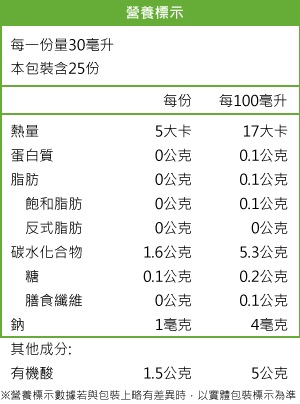 智慧有機體德國BZ有機蘋果醋(未過濾)4.jpg