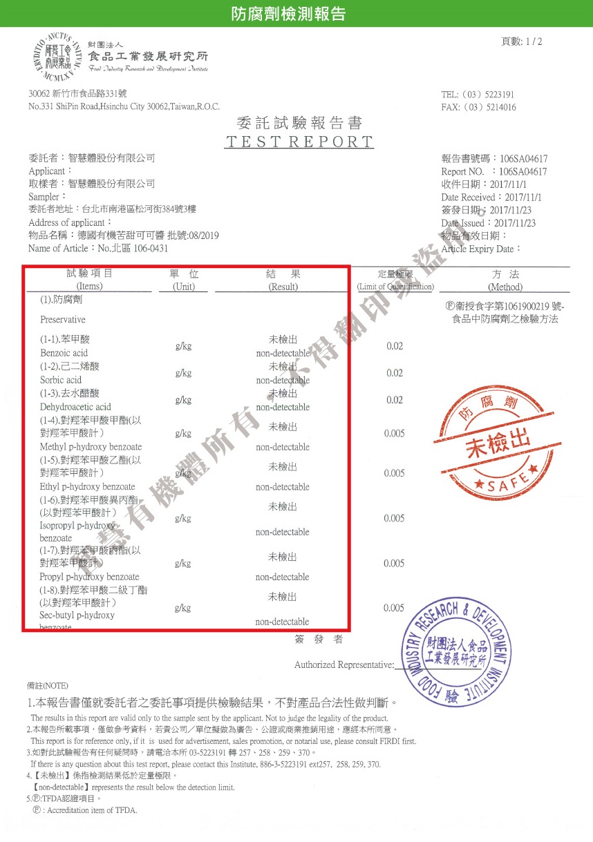 1530614921437434.jpg 智慧有機體小熊德國有機苦甜可可醬2.jpg