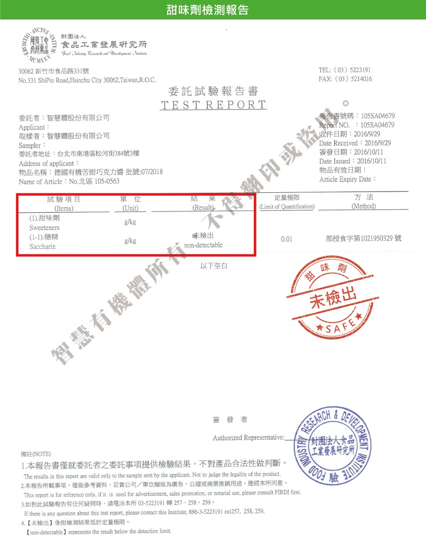 1530614927546587.jpg 智慧有機體小熊德國有機苦甜可可醬3.jpg