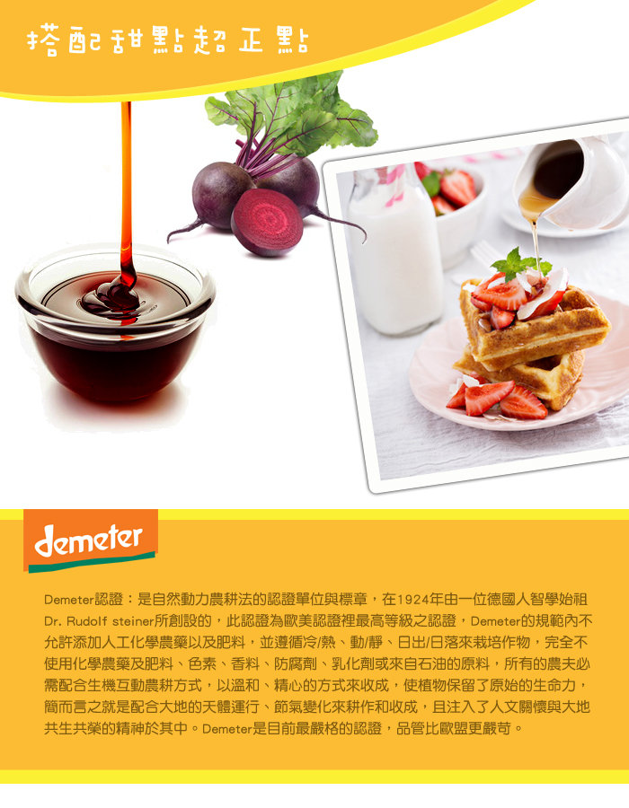 標達BuDer德國甜菜根糖蜜1.jpg