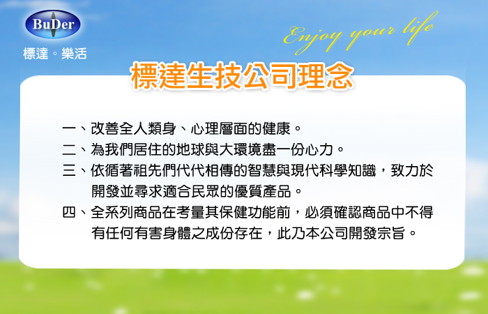 標達BuDer德國甜菜根糖蜜2.jpg