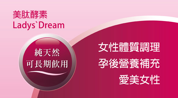 萬大酵素美肽酵素1.jpg