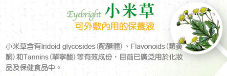 萬大酵素晶彩酵素2.png