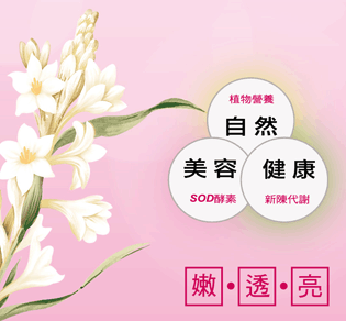 1531137871893237.gif 盛顏膠原酵素1.gif
