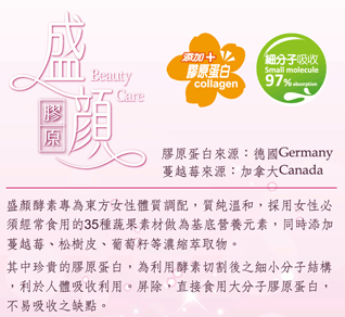 1531137878276796.gif 盛顏膠原酵素2.gif