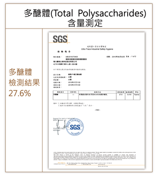 萬大酵素桑黃北蟲草2.gif
