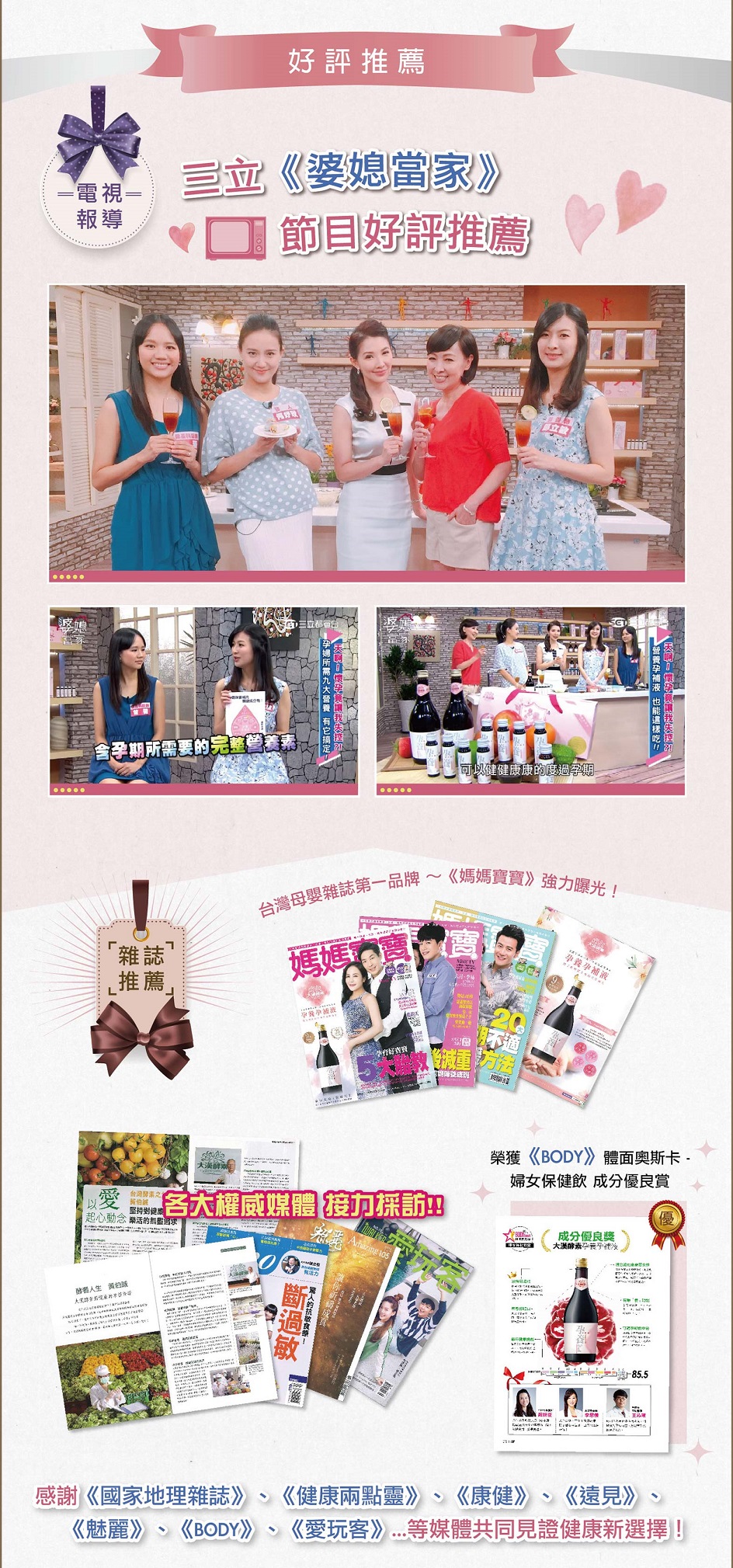 大漢酵素孕養孕補液3.jpg