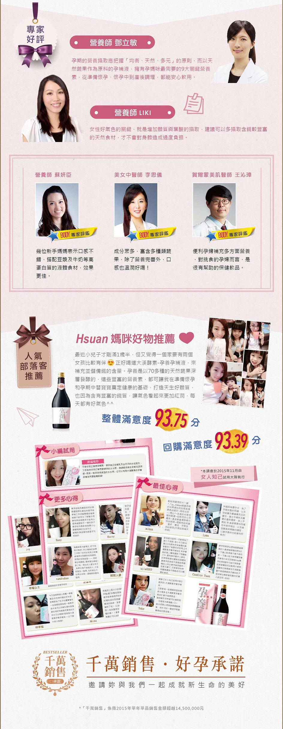 大漢酵素孕養孕補液4.jpg