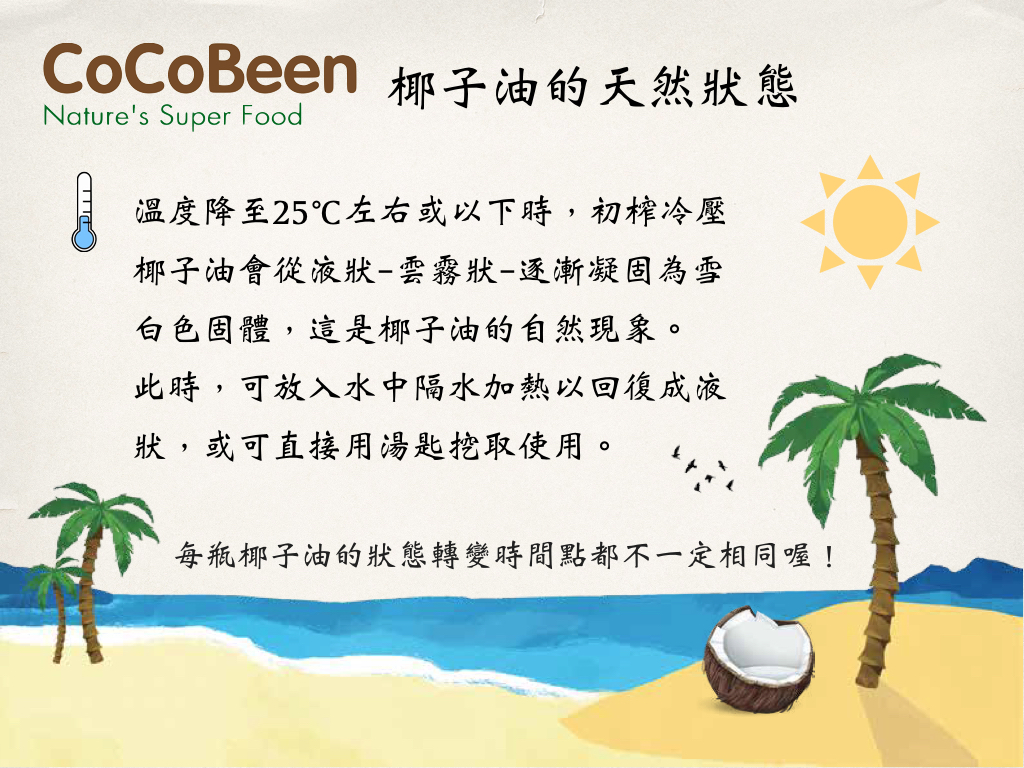 百格仕斯里蘭卡CoCoBeen有機初榨冷壓椰子油6.jpg