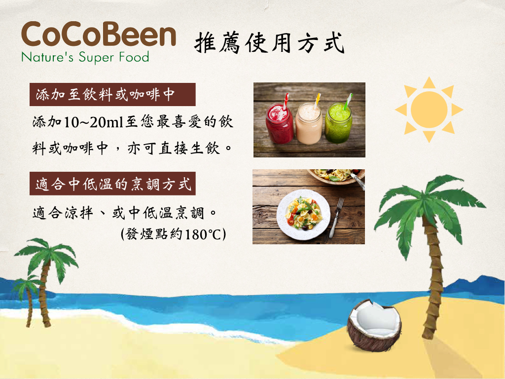 百格仕斯里蘭卡CoCoBeen有機初榨冷壓椰子油7.jpg
