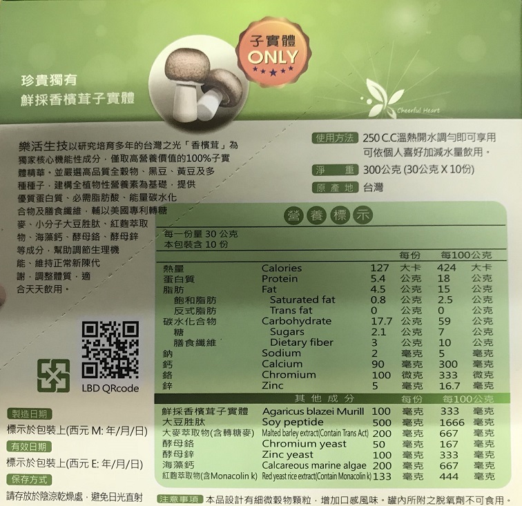 1532508411510395.jpg 樂活生技香檳茸賜益有機調養素(10入)4.jpg