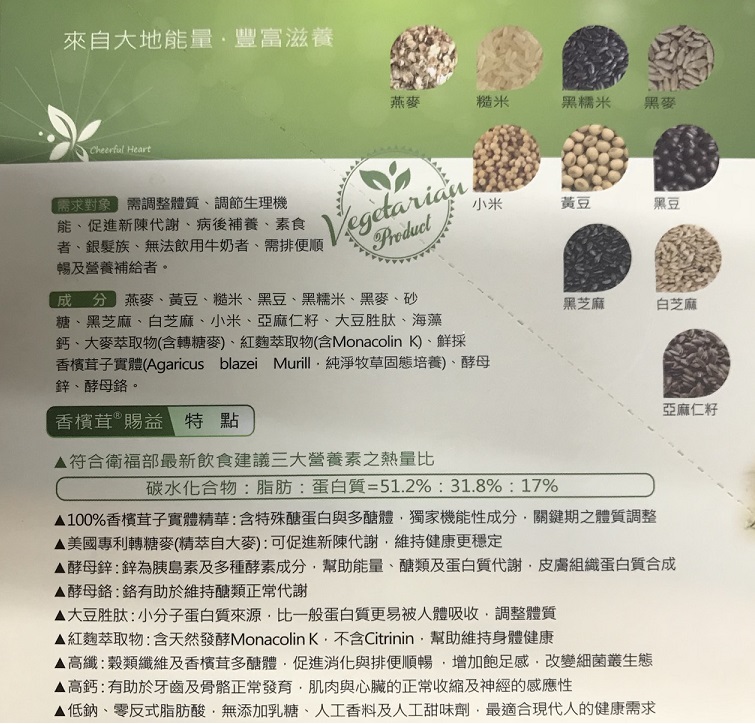 1532508420737527.jpg 樂活生技香檳茸賜益有機調養素(10入)3.jpg
